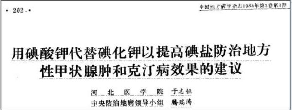 张宏良：食盐市场化——为了改革而改革
