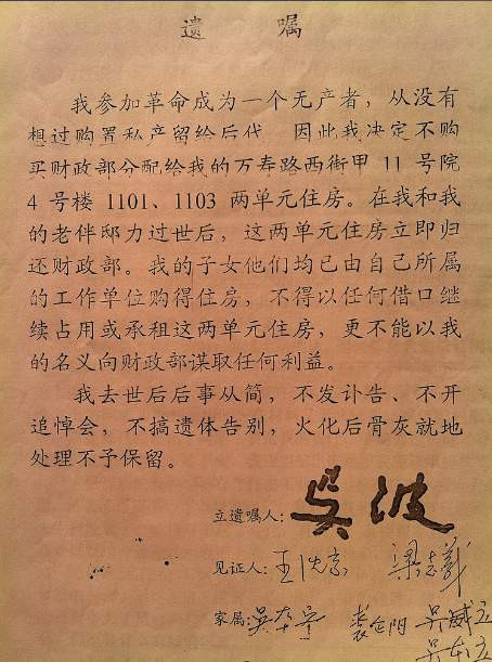 张宏良：这就是毛主席的干部！