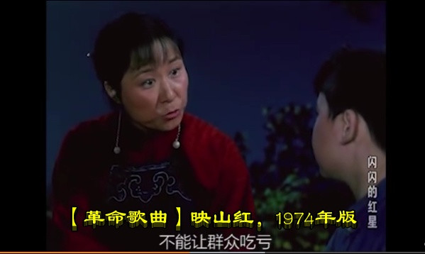 【革命歌曲】映山红，1974年版