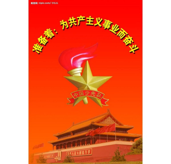 天眸：共产主义是我们不灭的理想