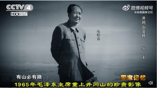 1965年毛泽东主席重上井冈山的珍贵影像
