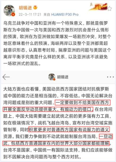 胡锡进又胡扯，统一台湾怎样不给美帝提供“重大借口”？