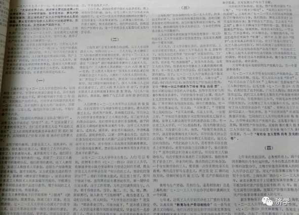 李克勤：721工人大学：非文凭教育的探索