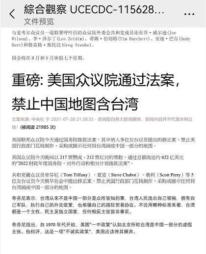 张宏良:战争恐吓加立法管理已成为美国对华新战略