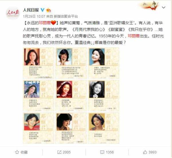 历史铁案：邓丽君是台湾高级特工