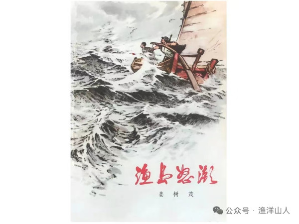 西元1966——1984文学作品封面画欣赏