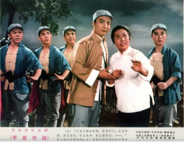 革命现代京剧《平原作战》1974年电影版