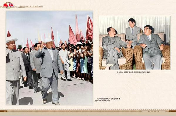 朝中友谊永垂不朽（二）