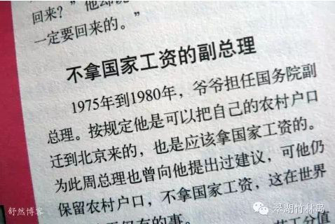 张宏良：中国人民绝不能两次踏进同一条河流