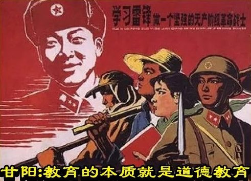 甘阳:教育的本质就是道德教育