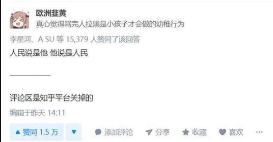 知乎七成年轻人说最伟大的中国人是毛主席！