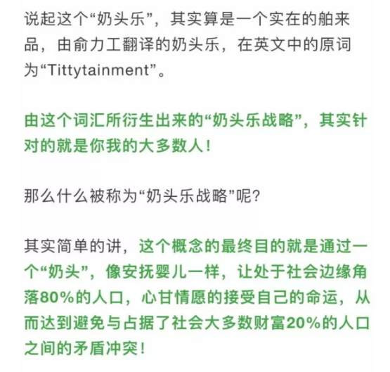 警惕！西方抛给中国的“奶头乐”已经到了不得不戳穿的时候了！
