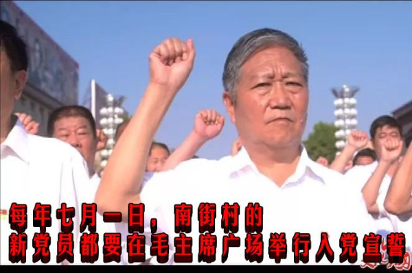 每年七月一日，南街村的新党员都要在毛主席广场举行入党宣誓