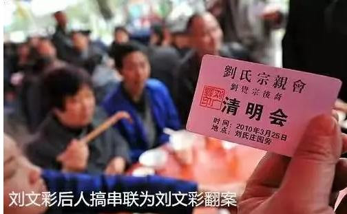 张映泉:刘文彩杀人如麻,土改光芒万丈