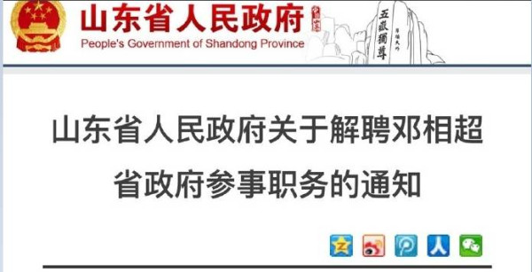 张宏良：向济南市广大左派致敬！