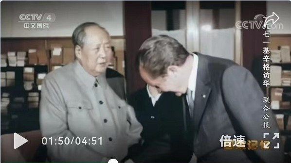 《上海公报》是如何描述毛主席会见尼克松总统的？