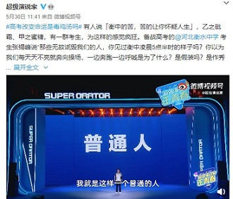 穷人的孩子该怎么办？| “错的不是我们”！