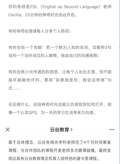 被忽视的云谷学校：马云已深度涉足教育领域