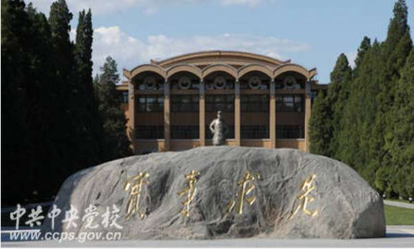 张宏良：中央党校毛主席雕塑揭幕