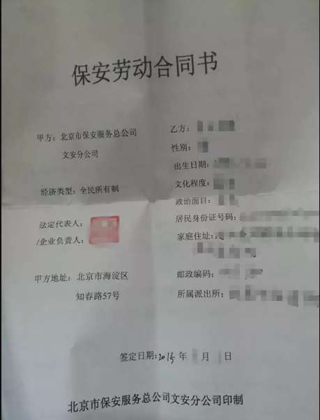 他们|北大后勤工人调研报告——被忽略的群体