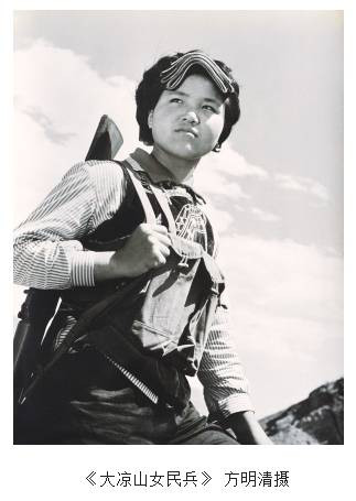 毛泽东时代的大凉山“扶贫”