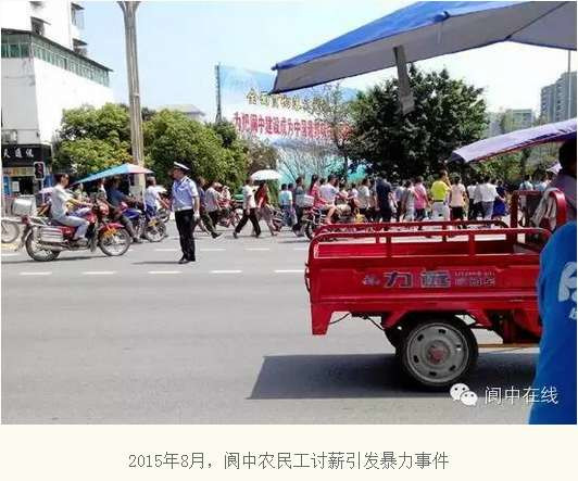 “人民”法院公判大会审判8名违法讨薪者（综合）