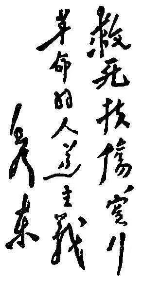  毛泽东与新中国医疗卫生工作