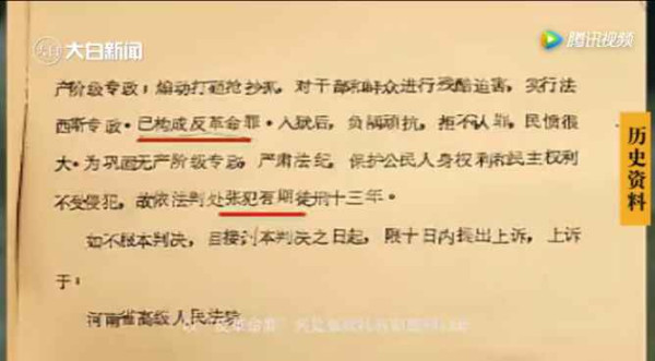 怀念张钦礼之五 | 他获刑13年罪名三改，1207位干部群众先后被捕被关