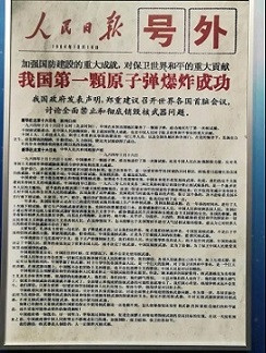 毛泽东如何应对和打破美国的核讹诈？“有一点怕，不十分怕”
