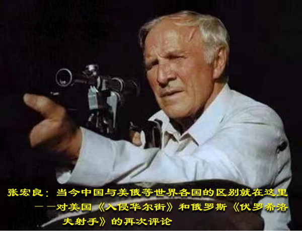 张宏良:当今中国与美俄等世界各国的区别就在这里