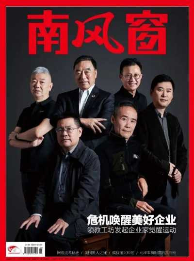 张宏良：中国精英阶级的政治宣言