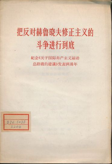 张宏良：汉奸舆论如此猖獗的中国将如何应战？