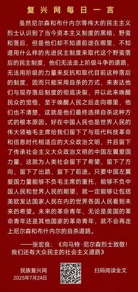 张宏良：大众政治文明是避免那些革命青年走上自杀道路的唯一选择