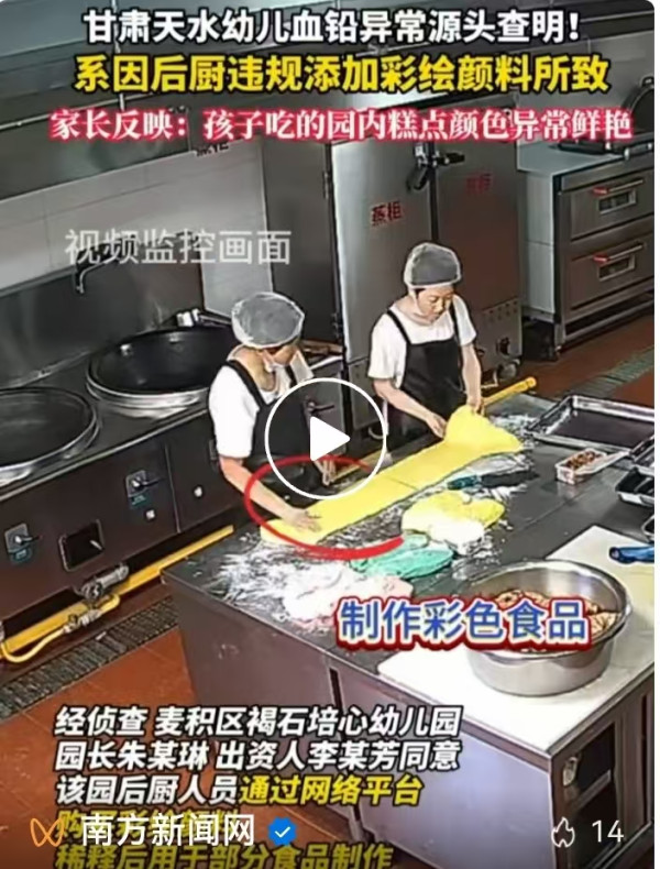 彩绘颜料何以加入幼儿食物?食品商品化的利益驱使