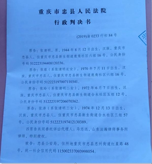刘庆兰离奇死亡案终开庭，重庆忠县公安局被判违法