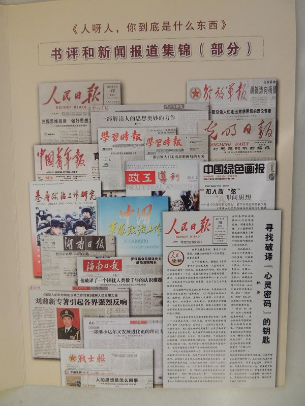 郝贵生：这则《征兵广告》是意识形态领域里阶级斗争的重要表现