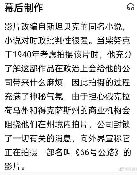 孔庆东：不论小说还是电影，《愤怒的葡萄》都是一部经典