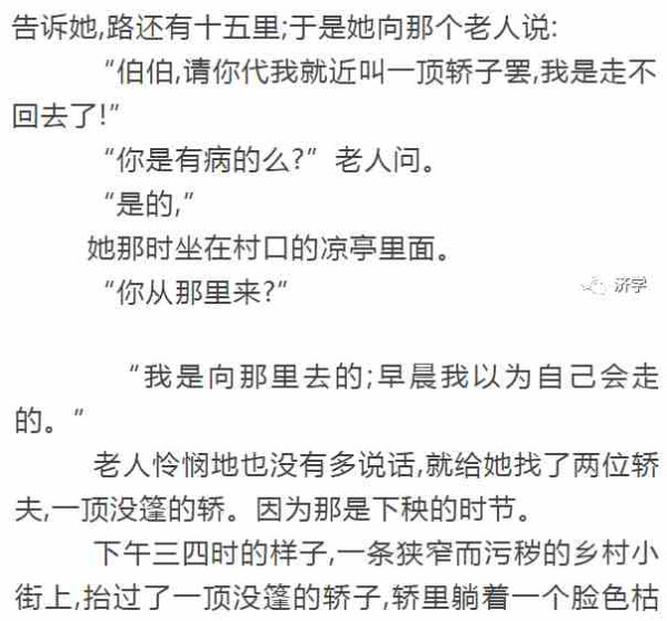万恶的旧社会造成《为奴隶的母亲》：被丈夫租给有钱人作生育工具的妇女