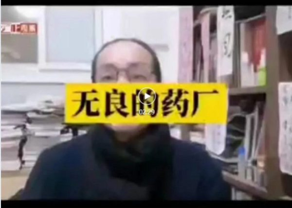 张宏良：与白居易《卖炭翁》相反的一幕