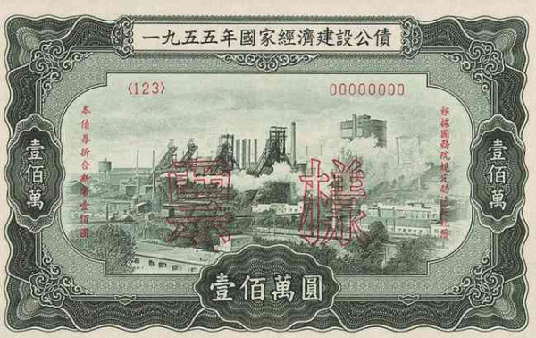 新中国工业革命与世界工业化回眸 (二)