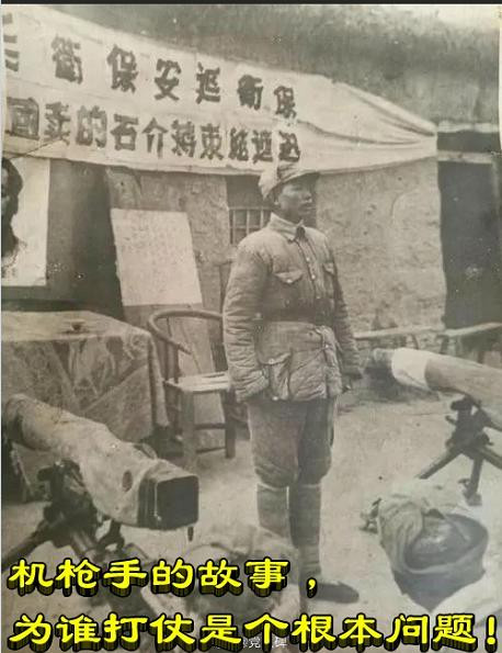 机枪手的故事，为谁打仗是个根本问题！