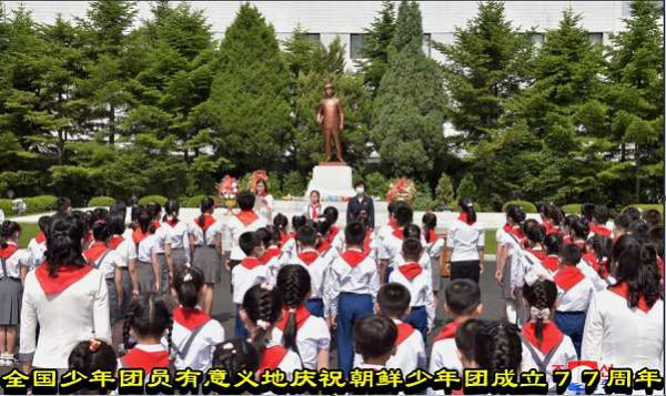 全国少年团员有意义地庆祝朝鲜少年团成立７７周年