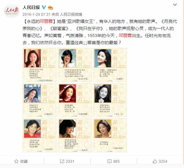 历史铁案：邓丽君是台湾高级特工