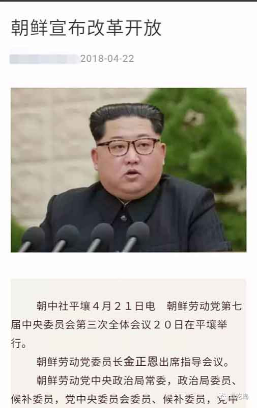 朝鲜——改革不开放