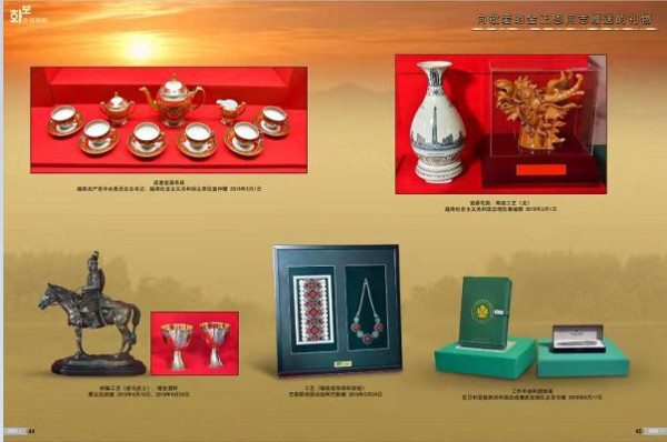 朝鲜画册主体110(202２)年１月（三）