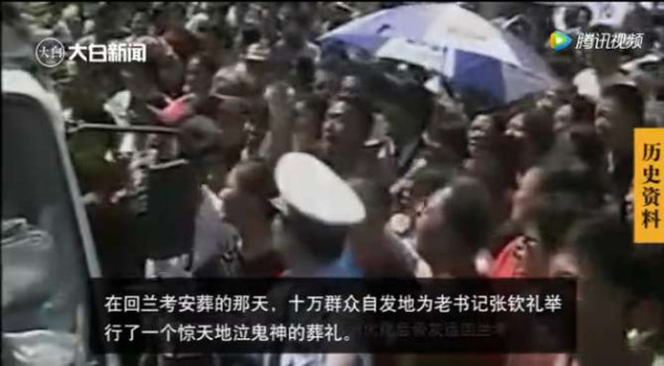 怀念张钦礼之六 | 群众为他平反,兰考十万老乡泪别老书记!