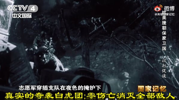 真实的奇袭白虎团：零伤亡消灭全部敌人