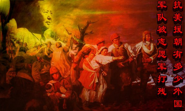 抗美援朝有多少外国军队被志愿军打残