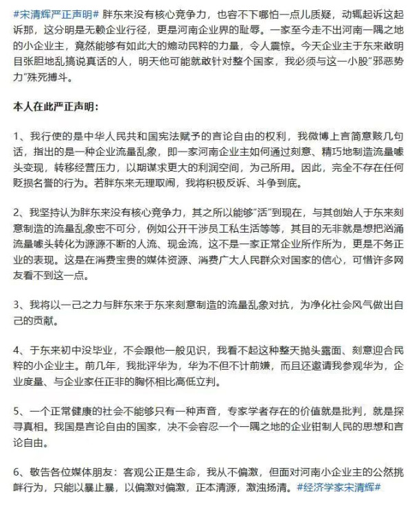 莫易：谁是邪恶势力