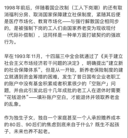 这个冬天，格外想念毛主席